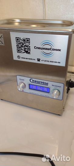 Ультразвуковая ванна