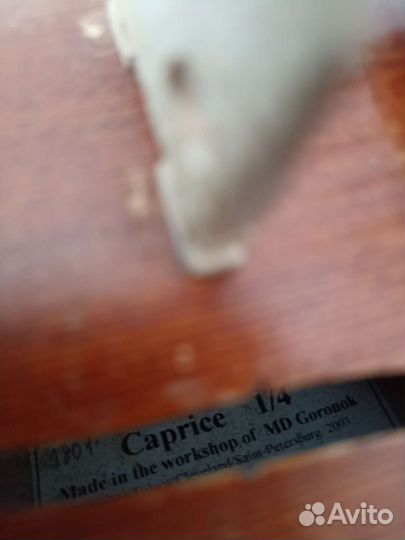 Скрипка 1 4