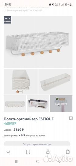 Полка органайзер для ключей