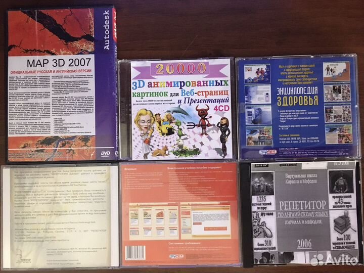 Компьютерные диски программы и учебное пособие