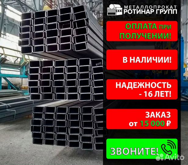 Швеллер гнутый 120x60x4