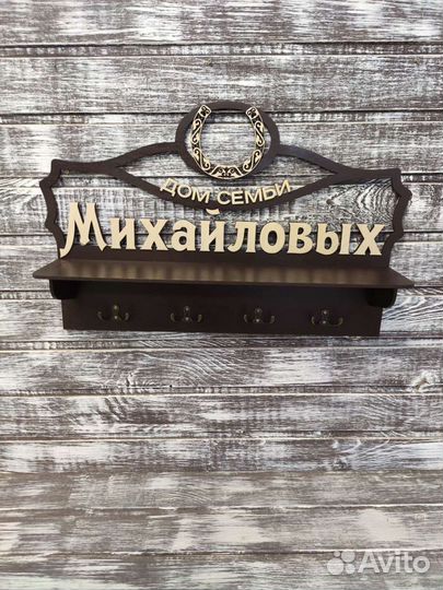 Ключница с полкой,подставка под ключи