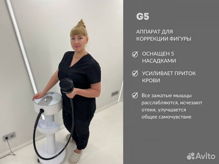 Аппарат для коррекции фигуры