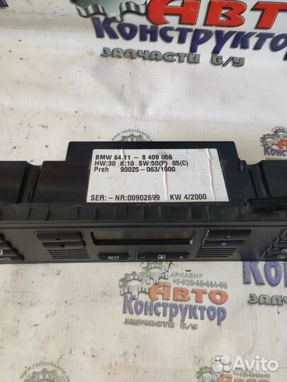 Блок управления климат-контролем Bmw X5 Е53