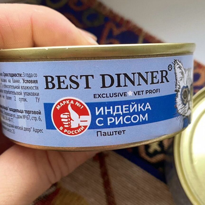 Паштет для кошек Best Dinner 100гр