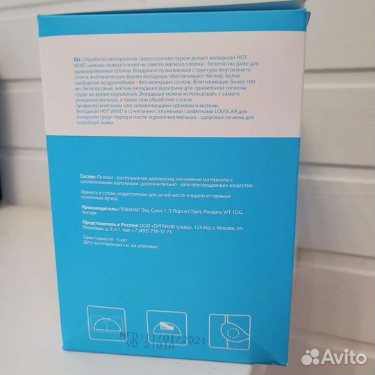 Вкладыши для груди 96 шт lovular