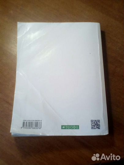 Учебник по биологии 7 класс