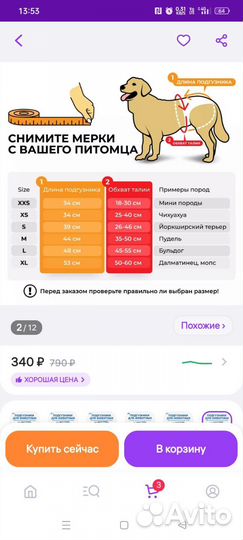 Памперсы для животных