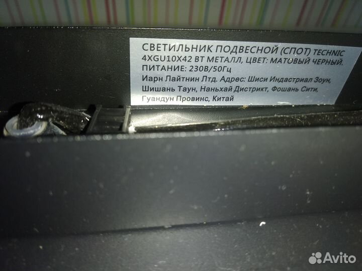 Светильник Спот поворотный Inspire Technic