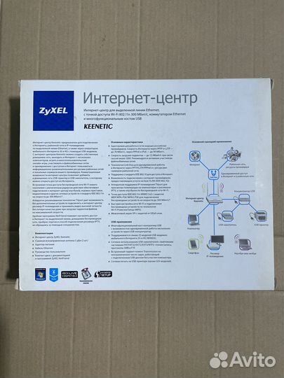 Интернет-центр / роутер zyxel Keenetic