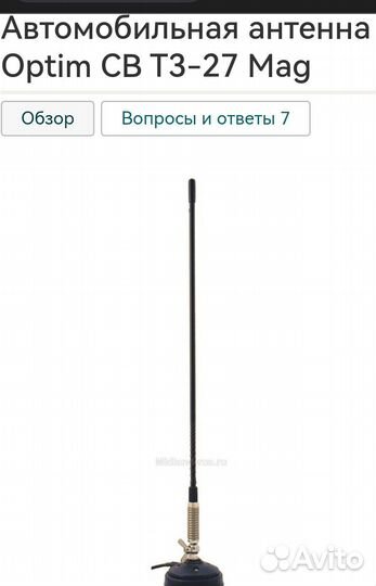 Рация оптим 270