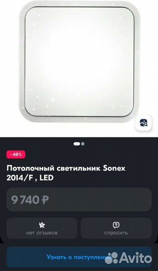 Светильник потолочный новый с пультом