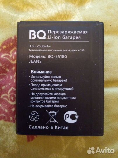 Аккумулятор для телефона bq