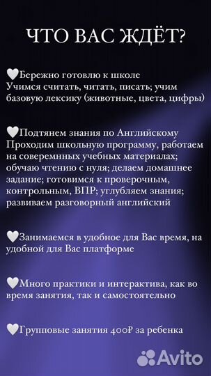 Репетитор по английскому языку для детей