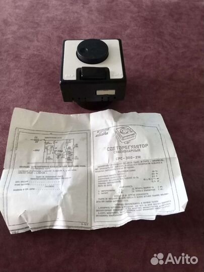 Светорегулятор стационарный срс-300-2м, СССР