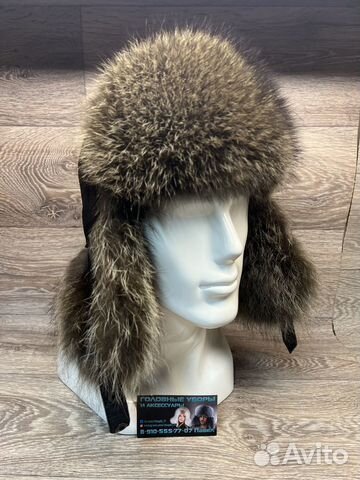 Шапка ушанка енот