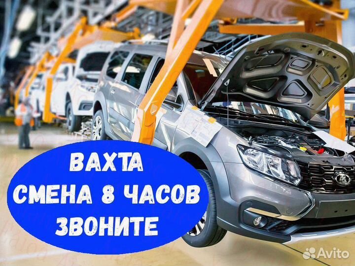 Металозаготовщик Работа вахтой Выплаты еженедельно