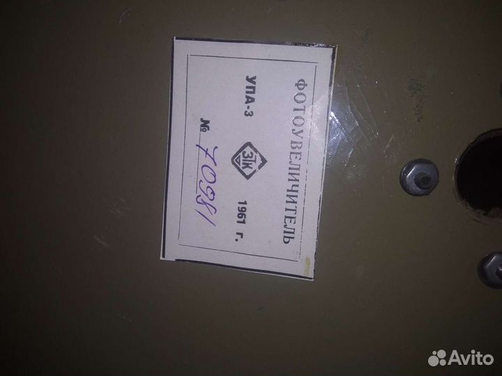 Фотоувеличитель