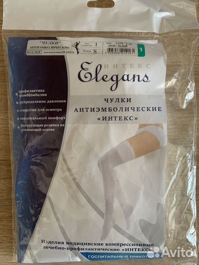 Компрессионные чулки новые