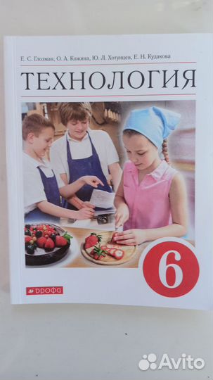 Учебники 3-7 класс