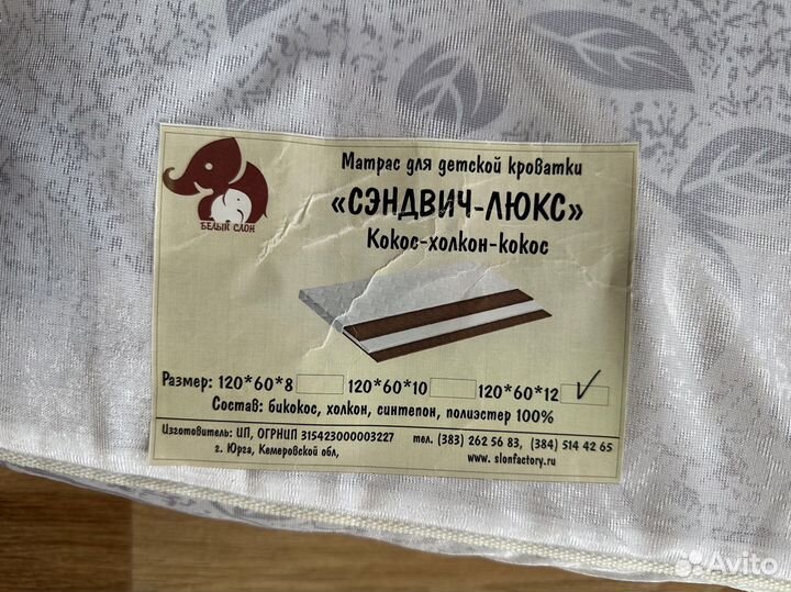 Матрас детский новый 120*60