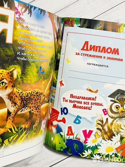 Азбука 2.0 (дополненная реальность)