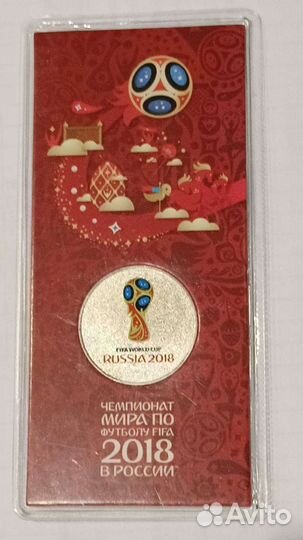 Монеты футбол 2018