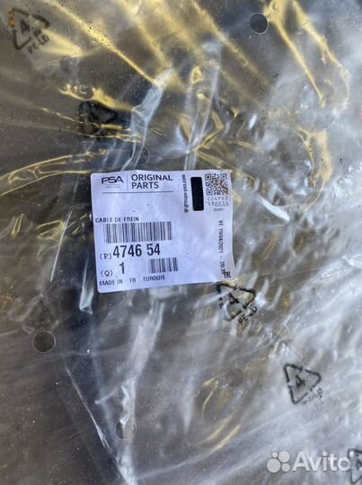 Тросик тормоза