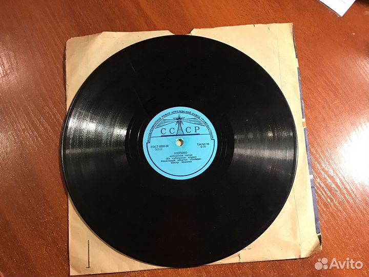 Виниловая пластинка РСФСР