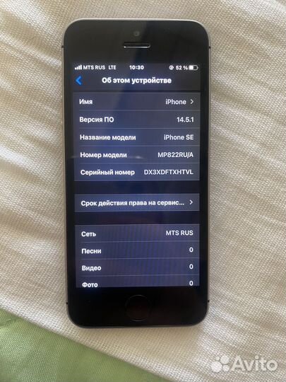 Телефон iPhone se