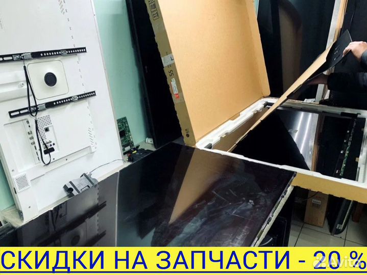 Ремонт телевизоров