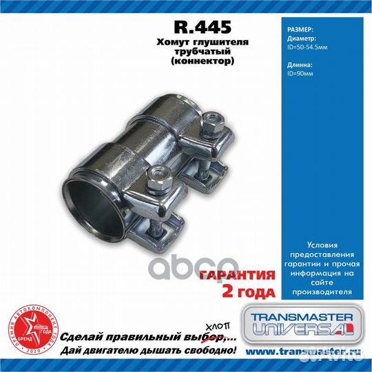 Хомут глушителя D-51/L-95mm VAG 1K0253141L R.44