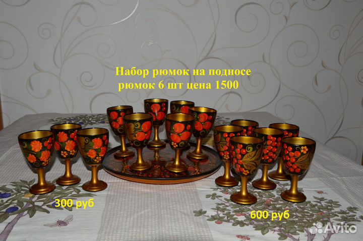 Посуда хохлома