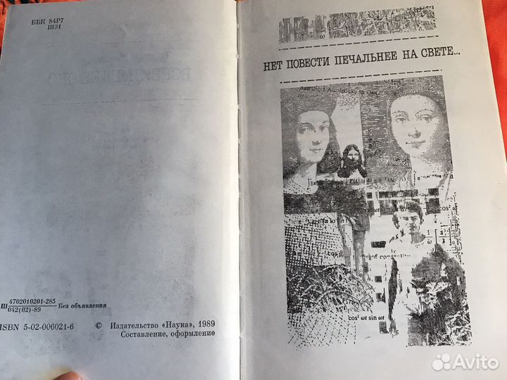 Научная фантастика, Г.Шахназаров «Всевидящее око»