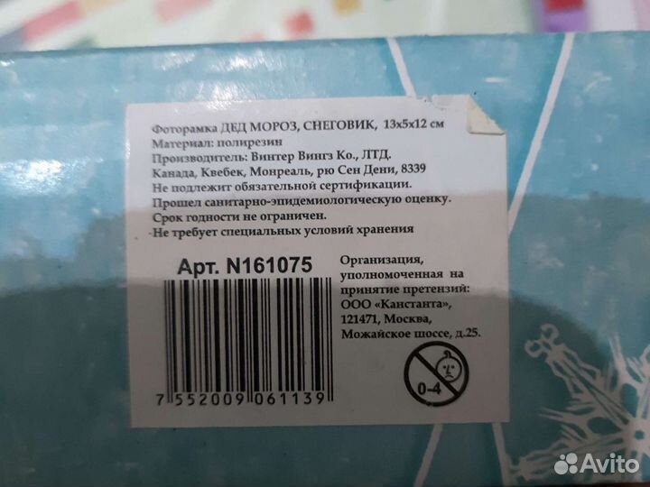 Рамка для фотографий