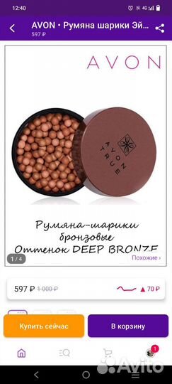 Набор косметики пакетом