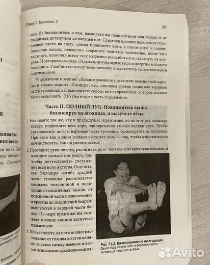 Мантек Чиа, До-Ин. 2000г