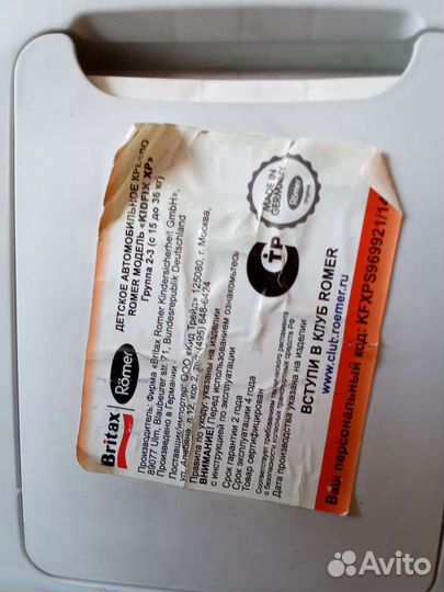 Детское автокресло britax romer от 15 до 36 кг