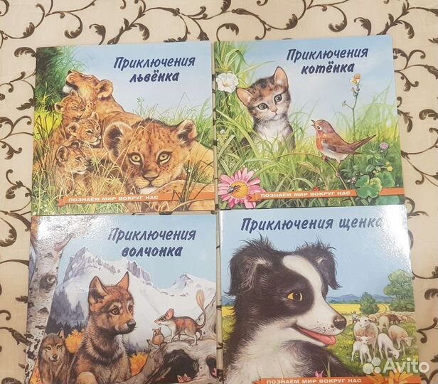 Сборник книг про животных для детей
