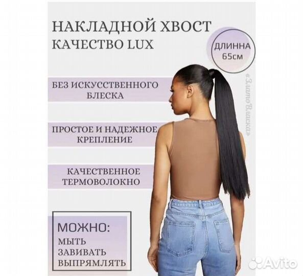 Хвост новый