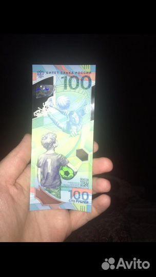 Олимпийская купюра 2018