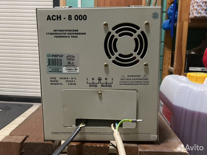 Стабилизатор Энергия асн-8000