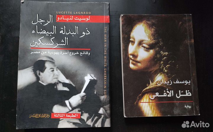 Художественная литература на арабском языке