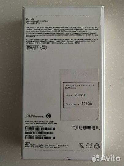 iPhone 14, 128 ГБ