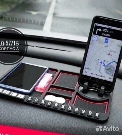 Многофункциональный коврик для автомобиля