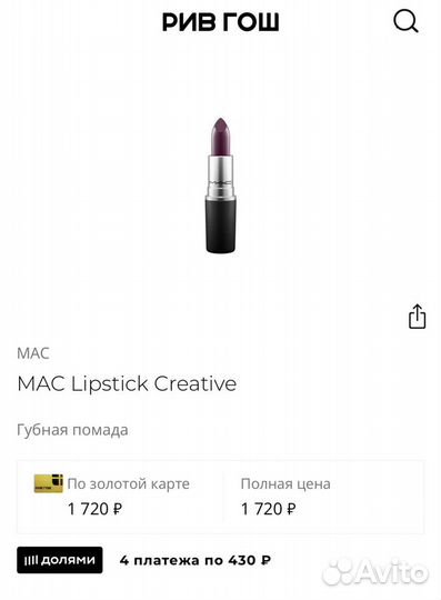 MAC помада Instigator новая/оригинал