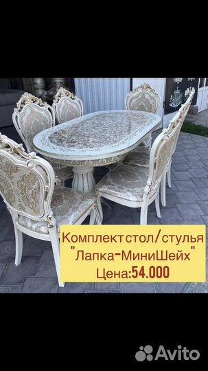 Стол стулья «Новое» 777