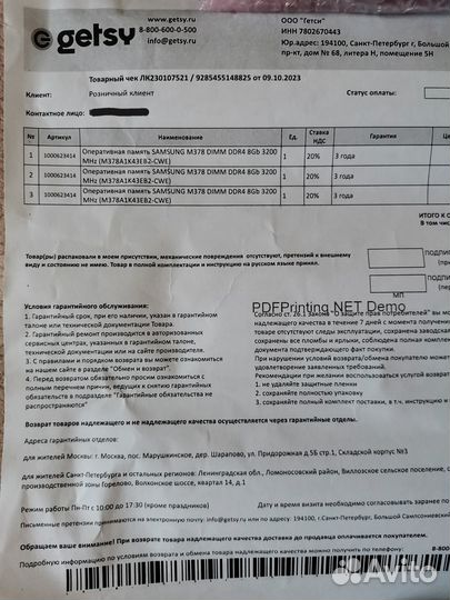 Оперативная памятьSamsung M378A1K43EB2-CWE DDR4