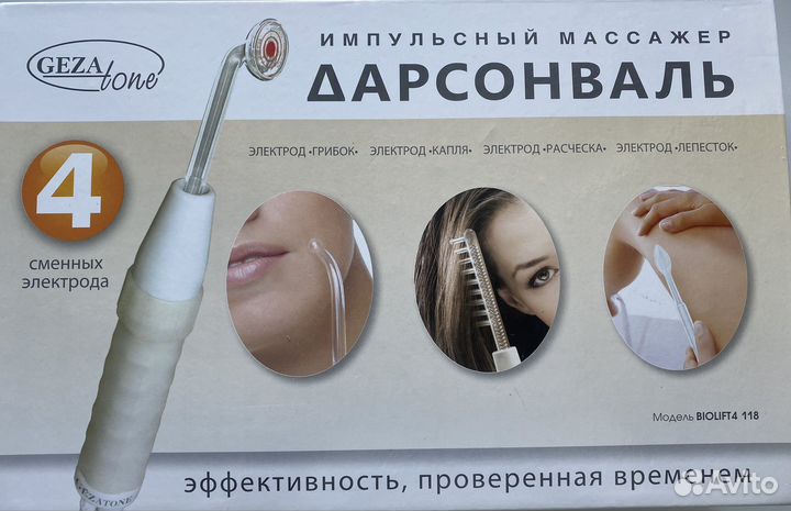 Дарсонваль Biolift4 118