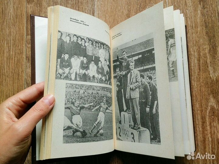 Книги про футбол и Спартак